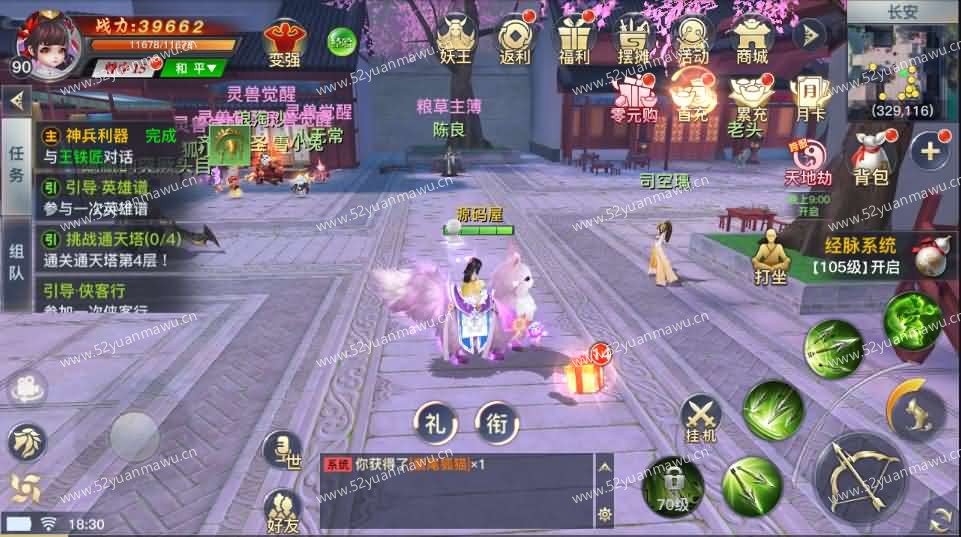 图片[5]-3D仙侠手游【原龙武魔改优化版】最新整理Win半手工服务端+多区+GM授权后台+安卓苹果双端+详细搭建教程-我爱源码屋