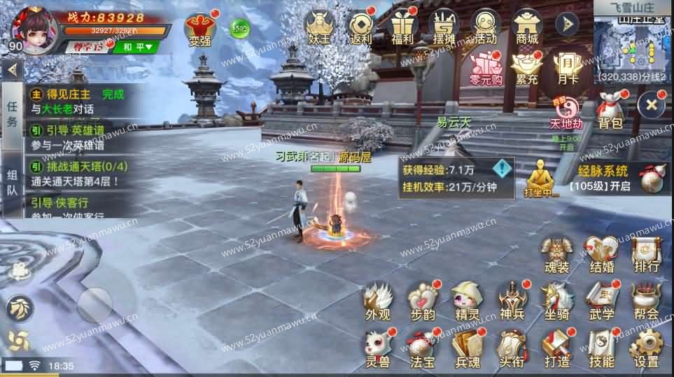 图片[8]-3D仙侠手游【原龙武魔改优化版】最新整理Win半手工服务端+多区+GM授权后台+安卓苹果双端+详细搭建教程-我爱源码屋