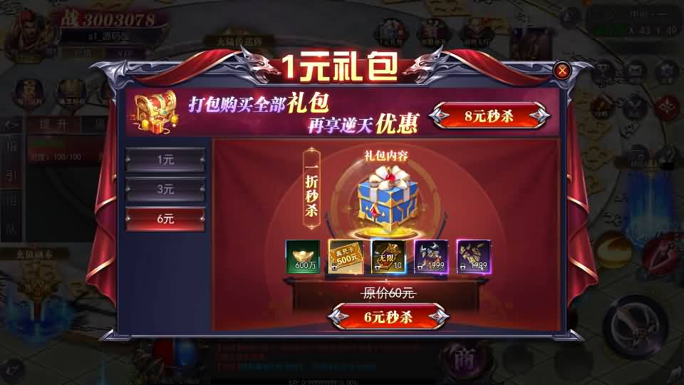 图片[1]-白日门传奇手游【魔塔5无限刀跨服内购版】最新整理Win系服务端+安卓+运营后台+GM授权后台+详细搭建教程-我爱源码屋