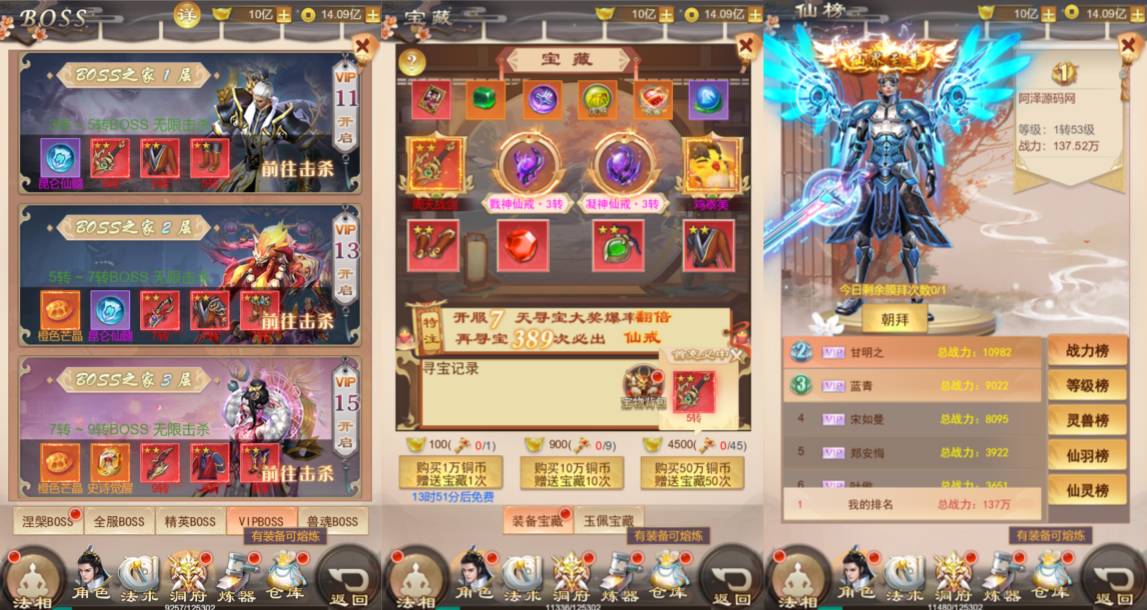 图片[6]-三网H5游戏【修仙伏魔录之九曲封神H5优化版】最新整理Linux手工服务端+服务端源码+特权注册+详细搭建教程+视频教程-我爱源码屋