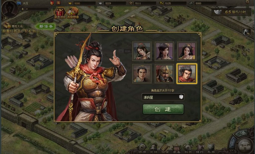 三国策略PC网页游戏【攻城掠地魔神八将版】+GM工具+外网+WIN一键端+详细搭建教程.-我爱源码屋