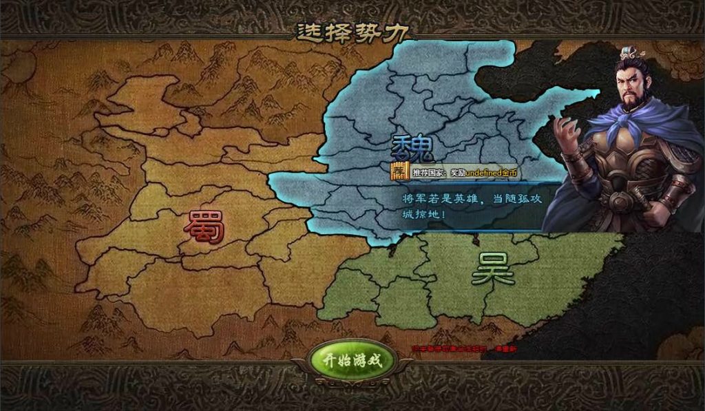 图片[3]-三国策略PC网页游戏【攻城掠地魔神八将版】+GM工具+外网+WIN一键端+详细搭建教程.-我爱源码屋